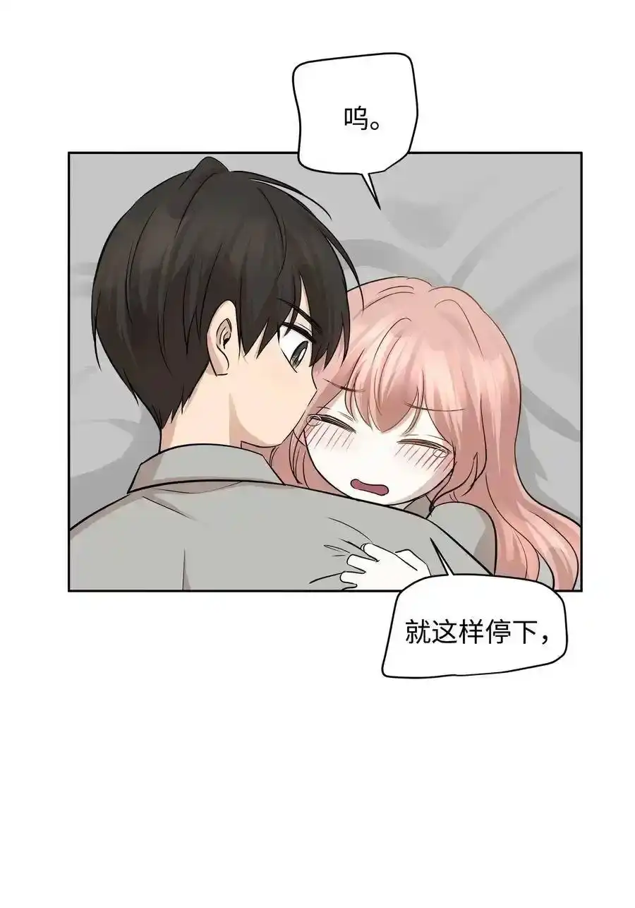 《为喵人生》68 阴魂不散 第18页