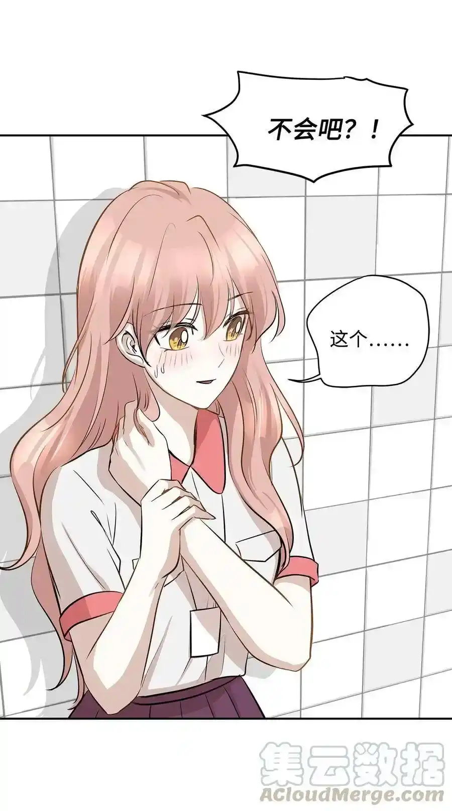 《为喵人生》68 阴魂不散 第64页