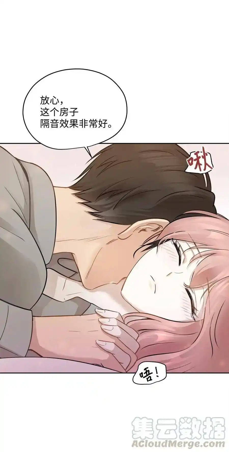 《为喵人生》68 阴魂不散 第13页