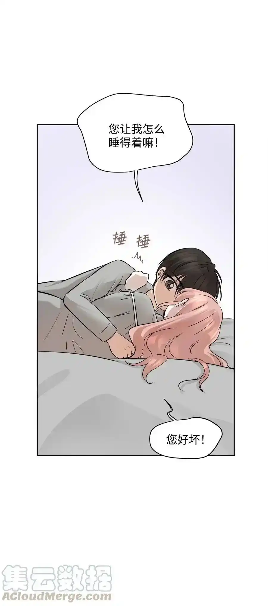 《为喵人生》68 阴魂不散 第19页