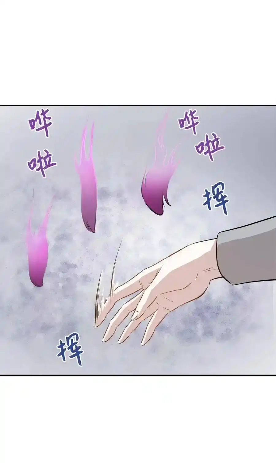 《为喵人生》69 暗处的祸根 第17页
