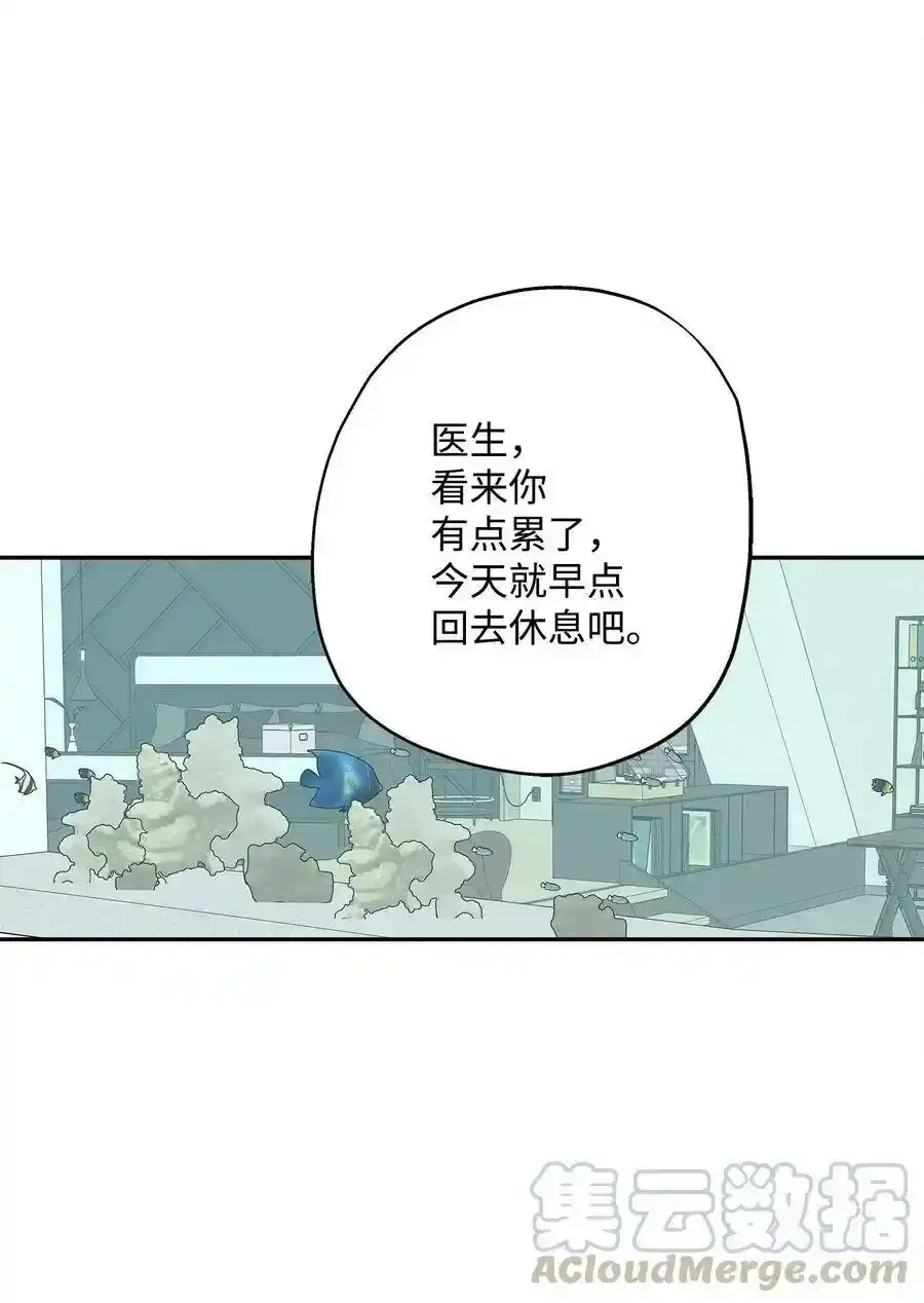 《为喵人生》69 暗处的祸根 第43页