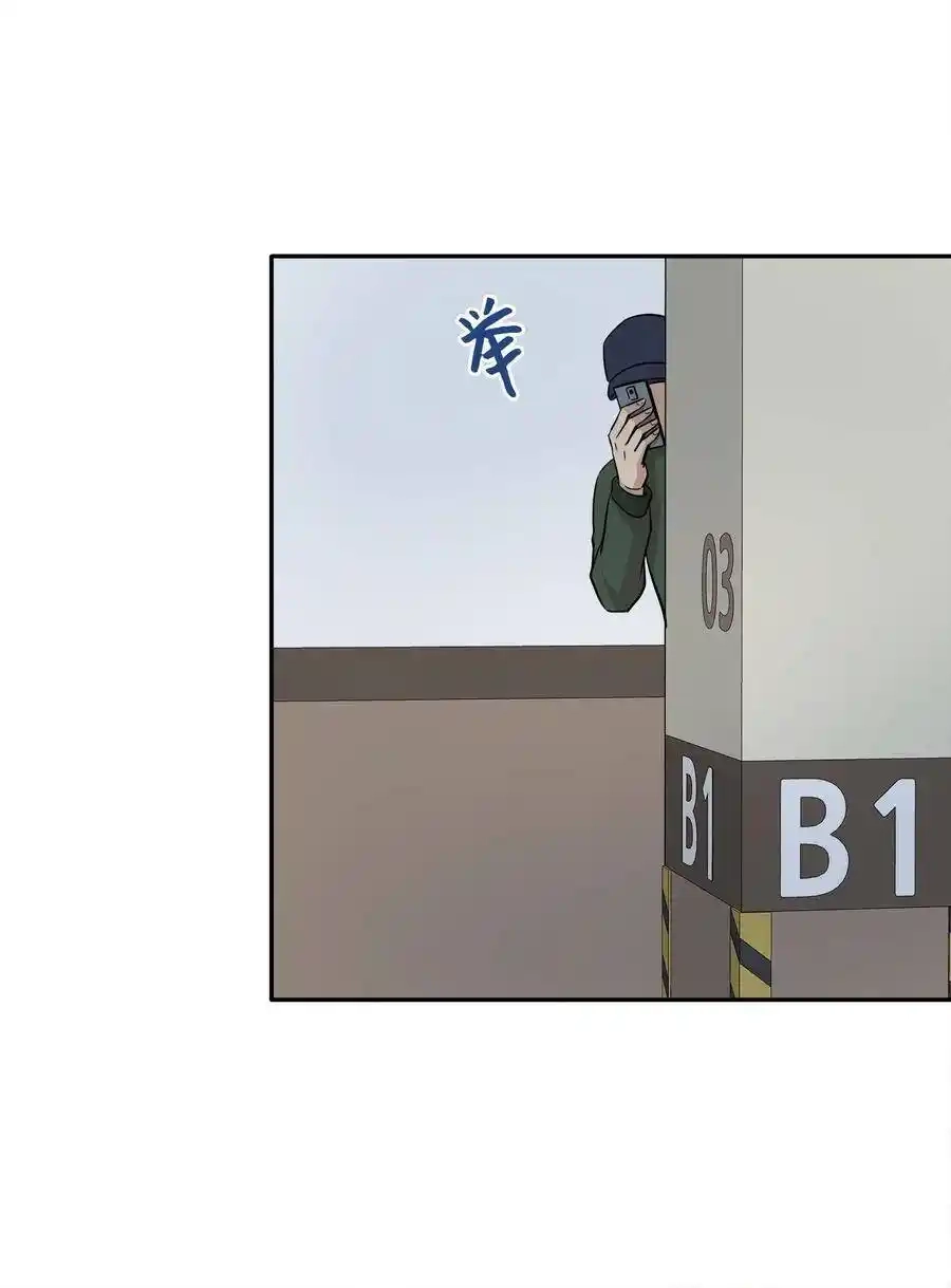 《为喵人生》69 暗处的祸根 第77页