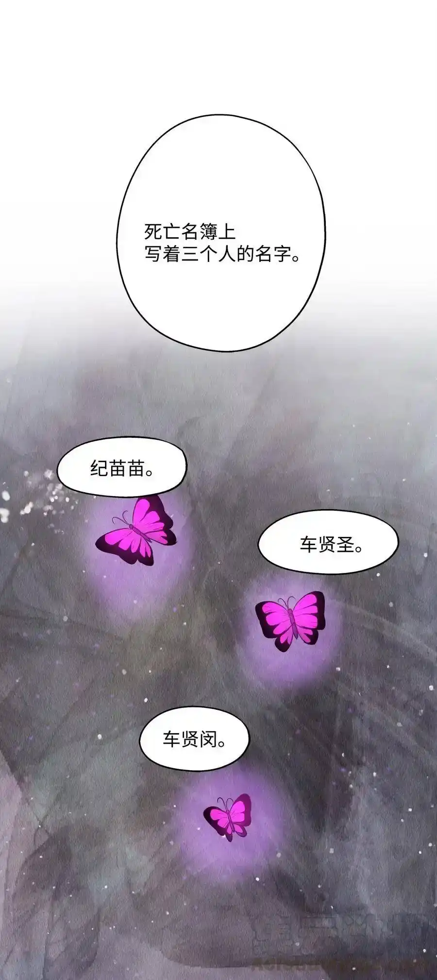 《为喵人生》69 暗处的祸根 第28页