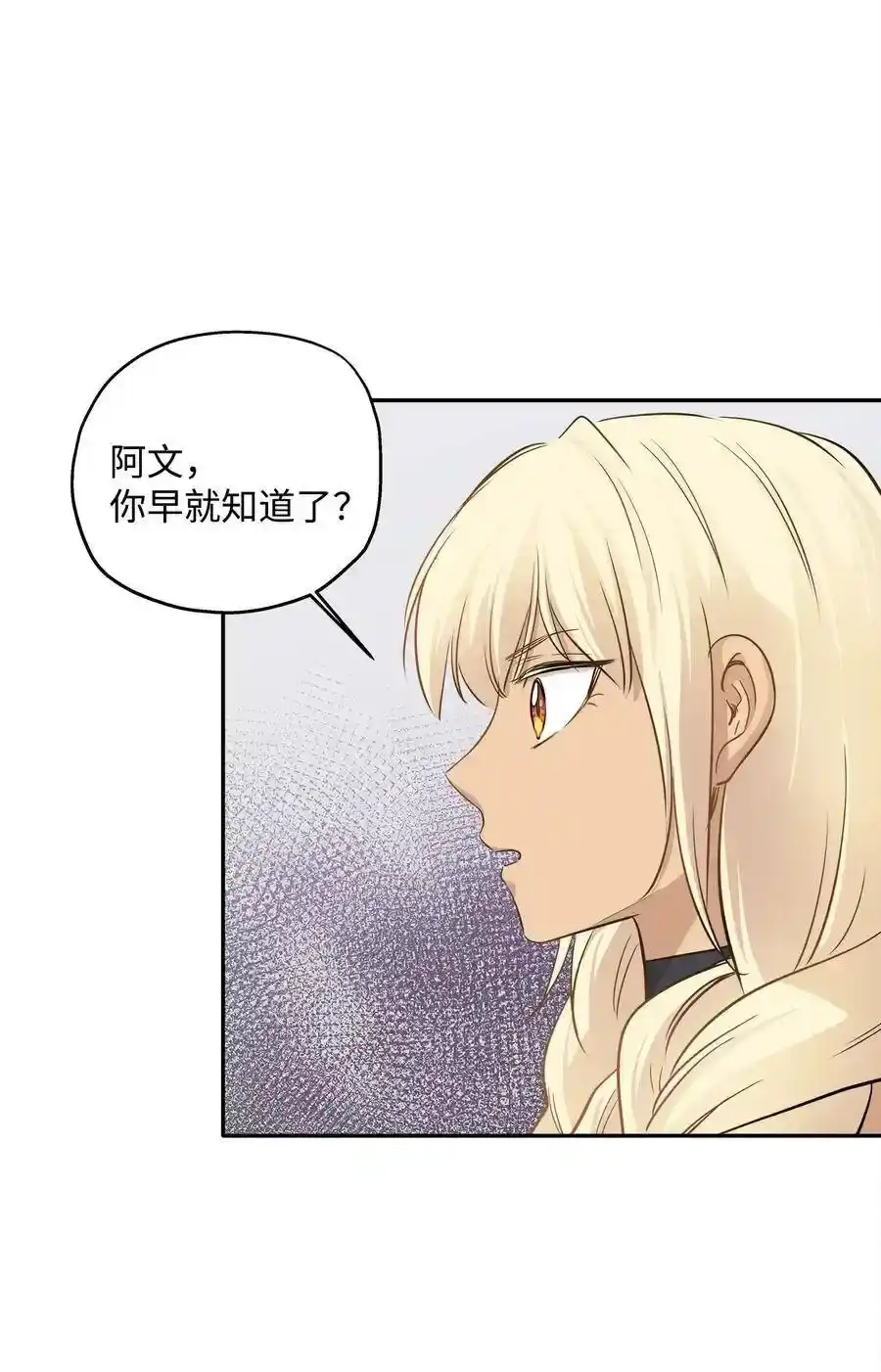 《为喵人生》69 暗处的祸根 第20页
