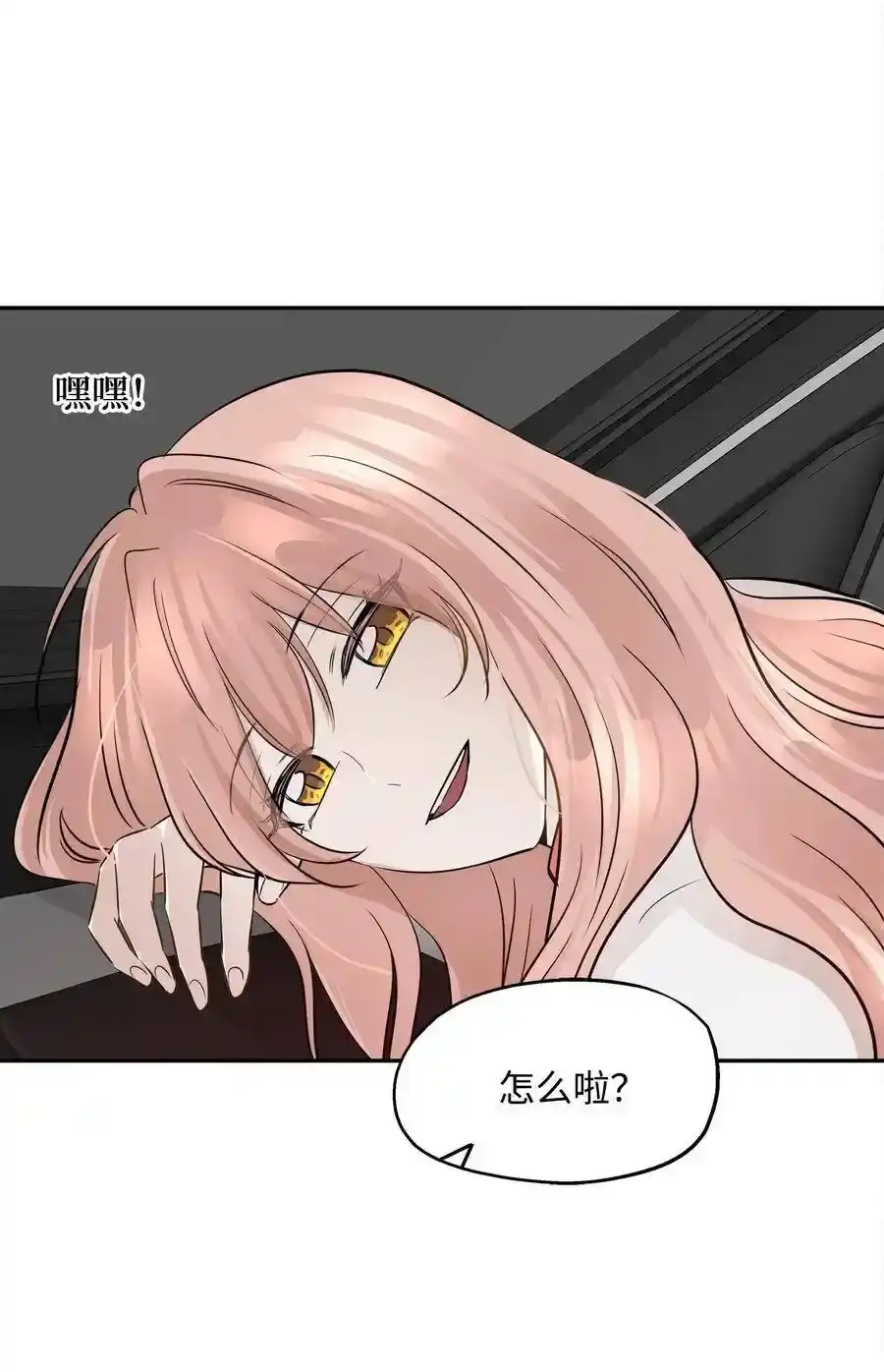 《为喵人生》69 暗处的祸根 第69页