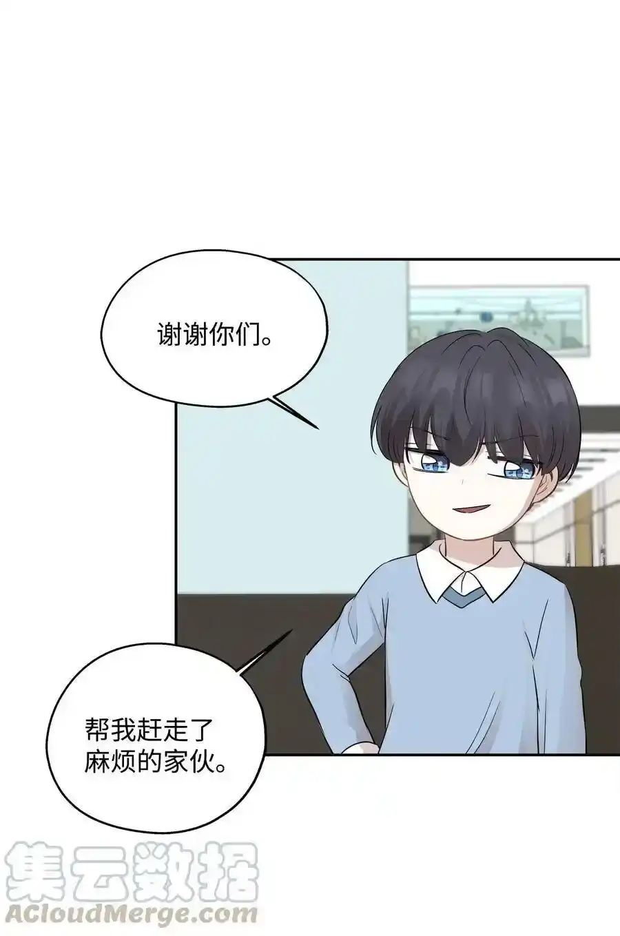 《为喵人生》69 暗处的祸根 第46页
