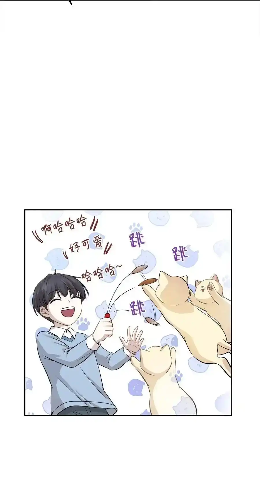 《为喵人生》69 暗处的祸根 第6页