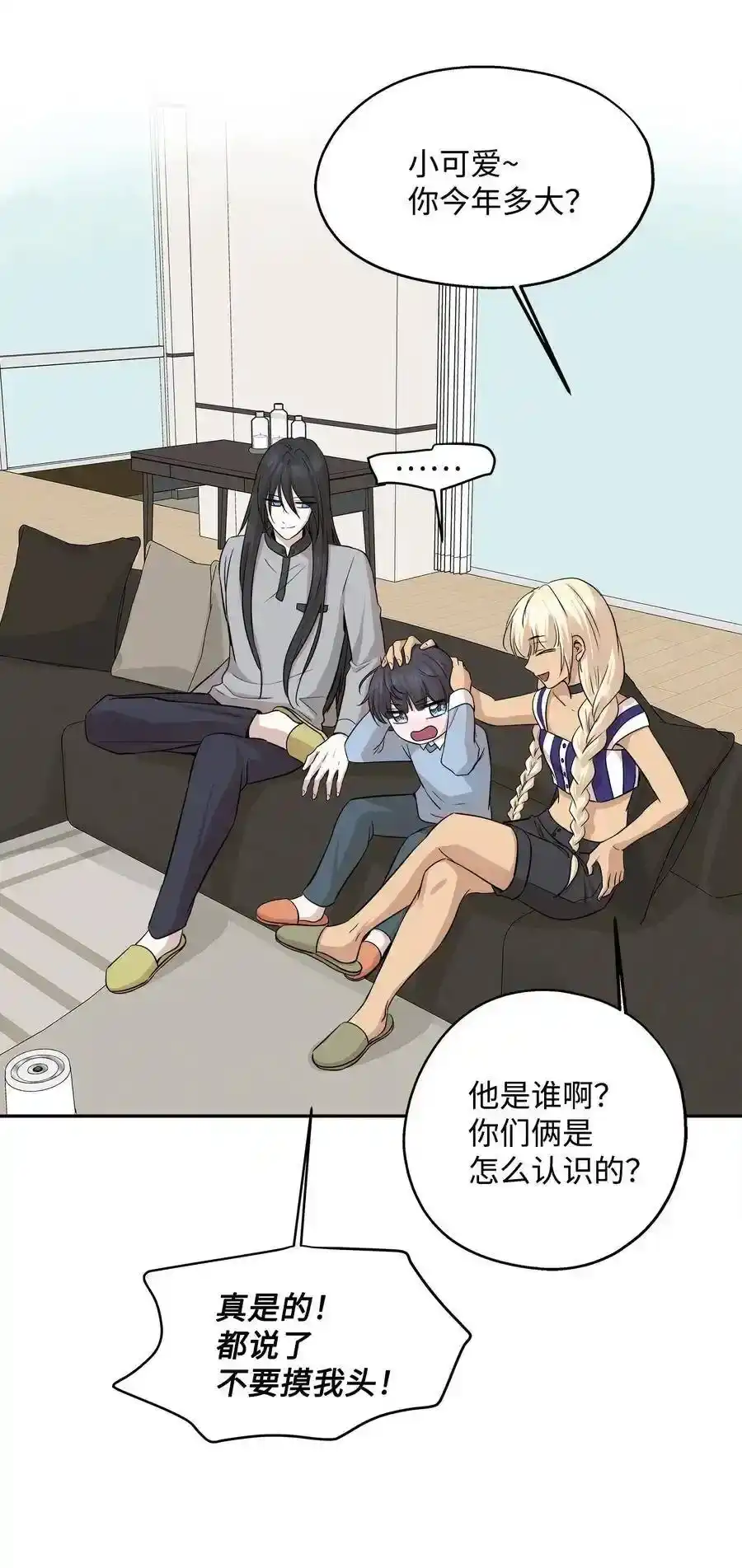 《为喵人生》69 暗处的祸根 第51页