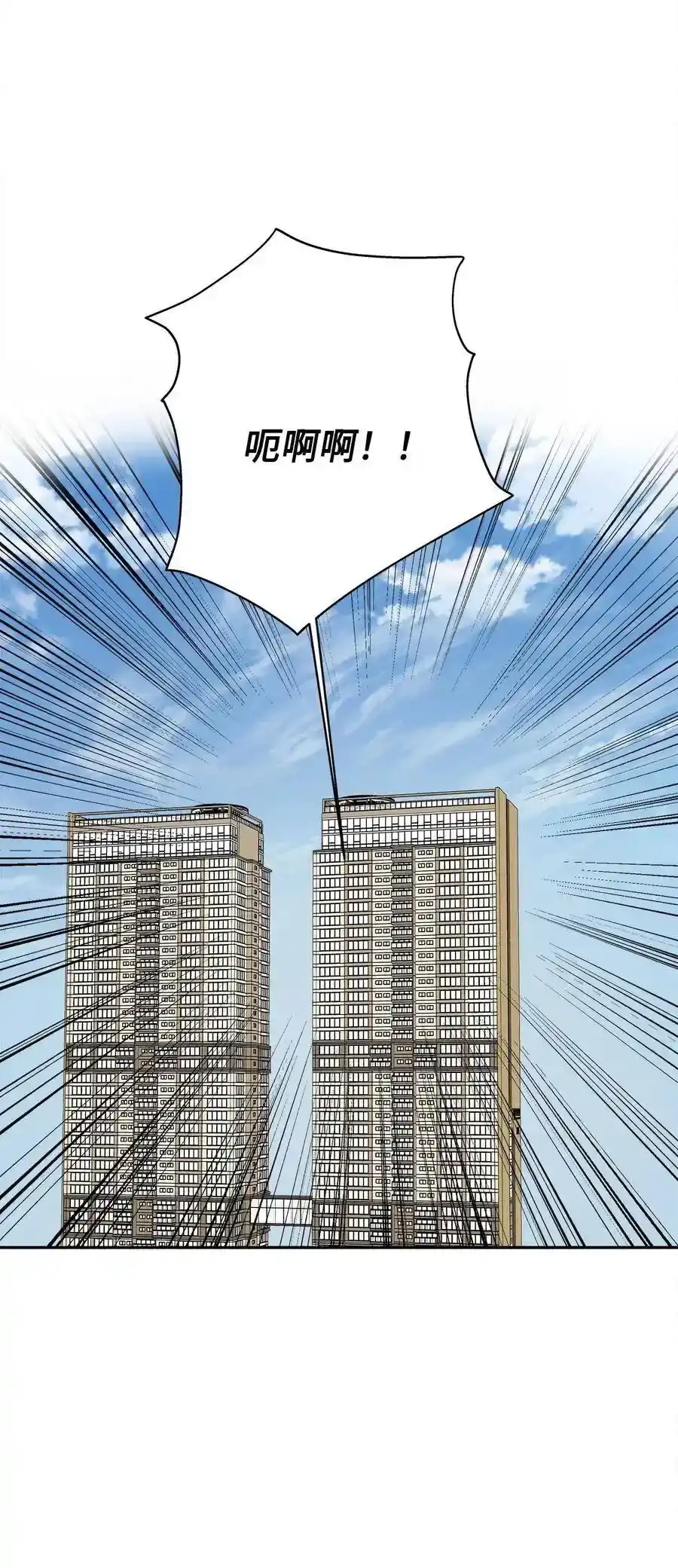 《为喵人生》69 暗处的祸根 第38页