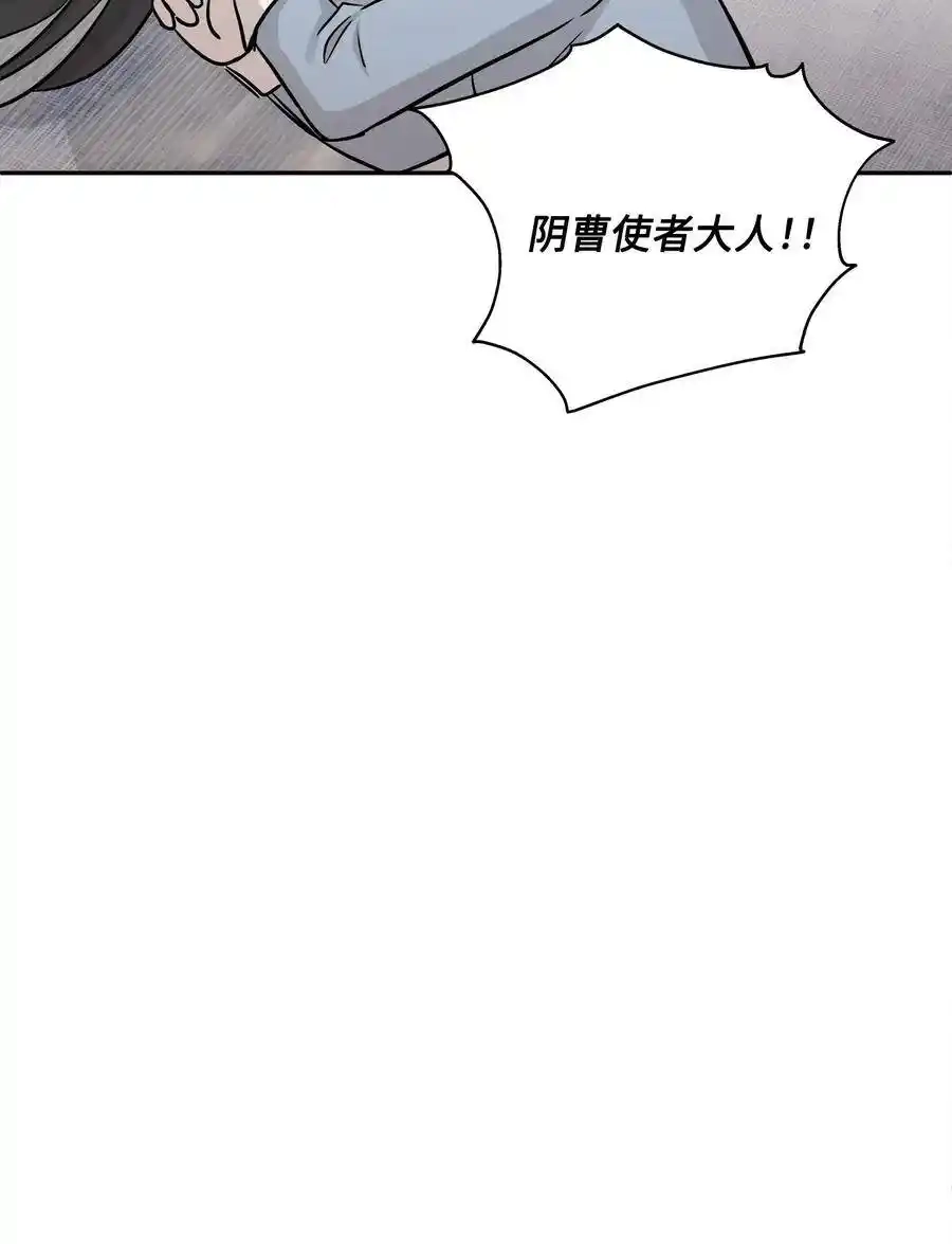 《为喵人生》69 暗处的祸根 第95页