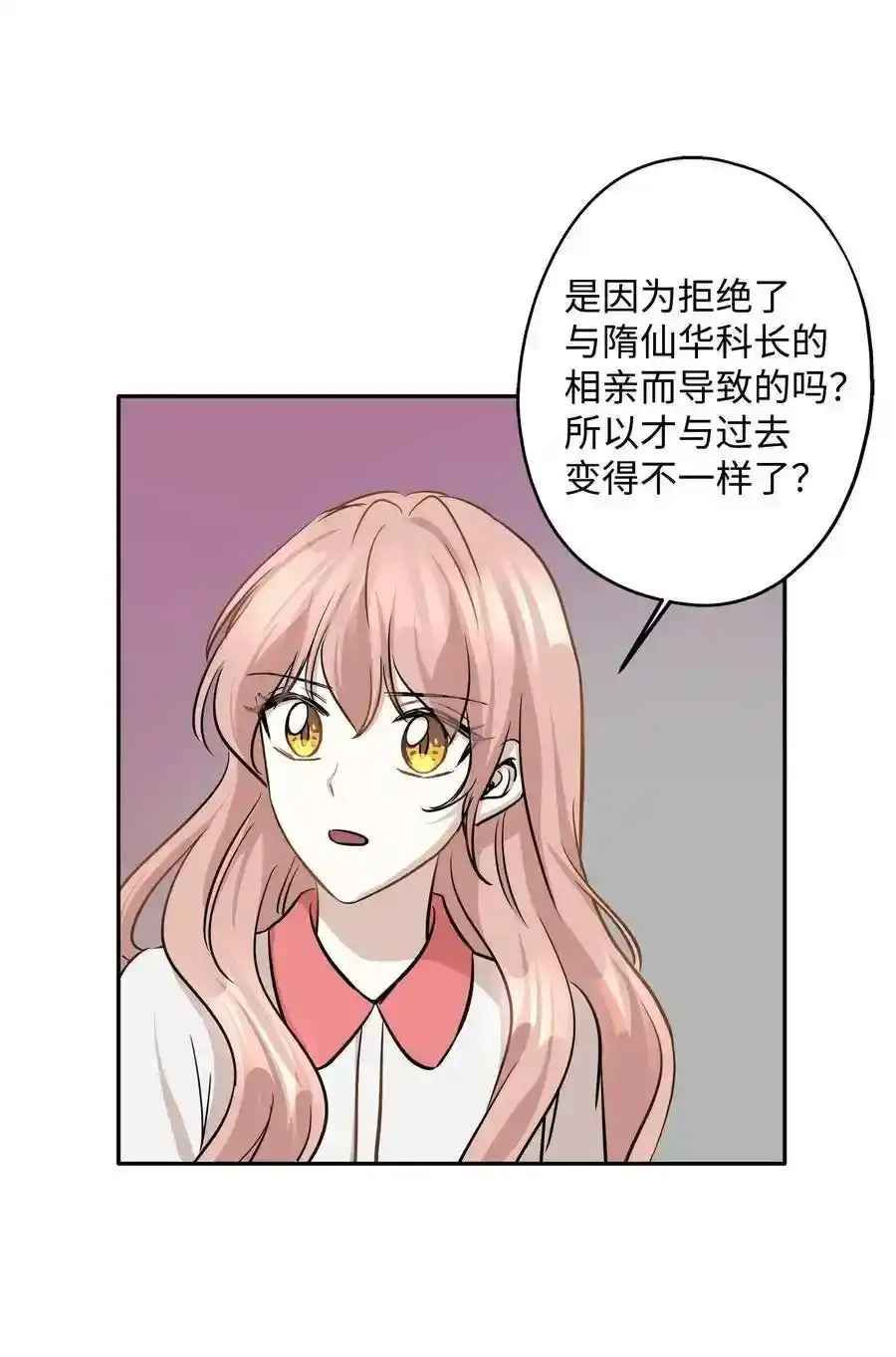《为喵人生》69 暗处的祸根 第83页