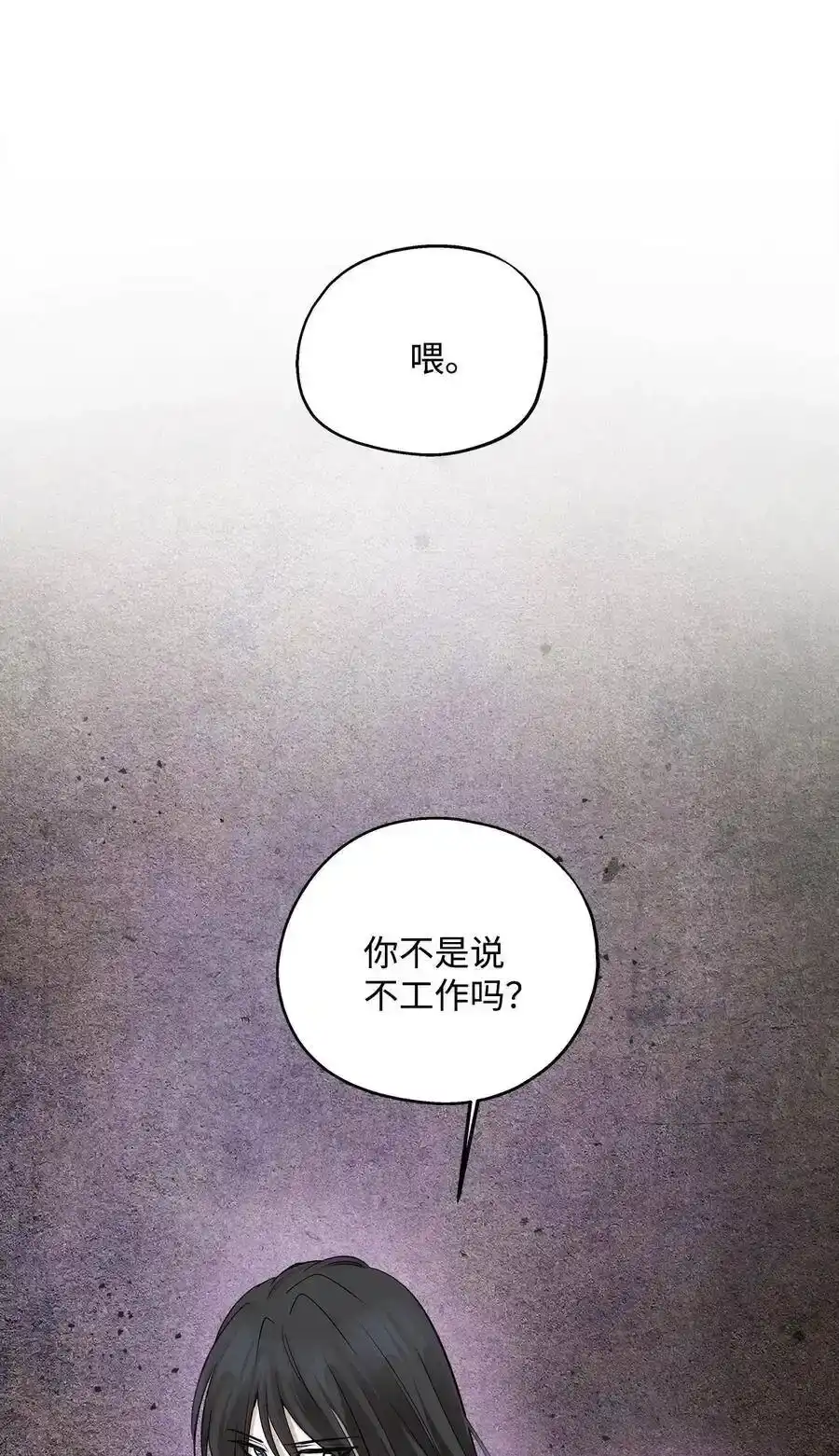 《为喵人生》69 暗处的祸根 第18页