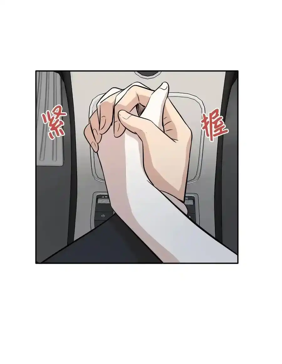 《为喵人生》69 暗处的祸根 第62页