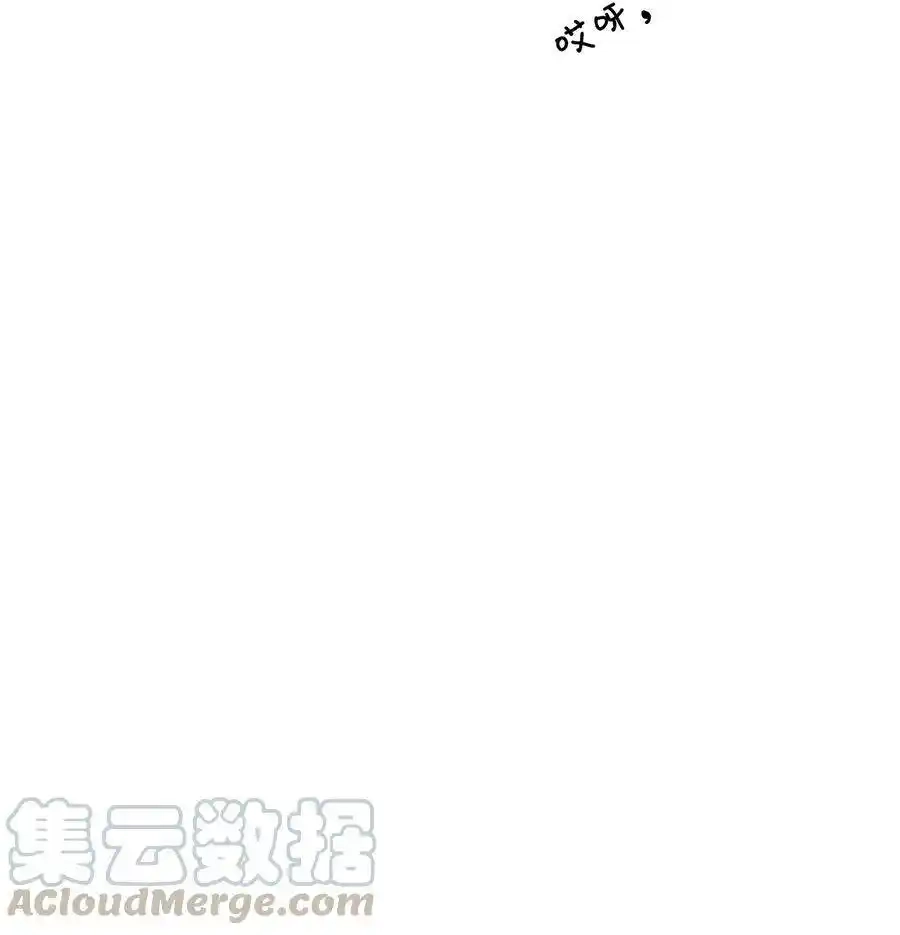 《为喵人生》69 暗处的祸根 第55页