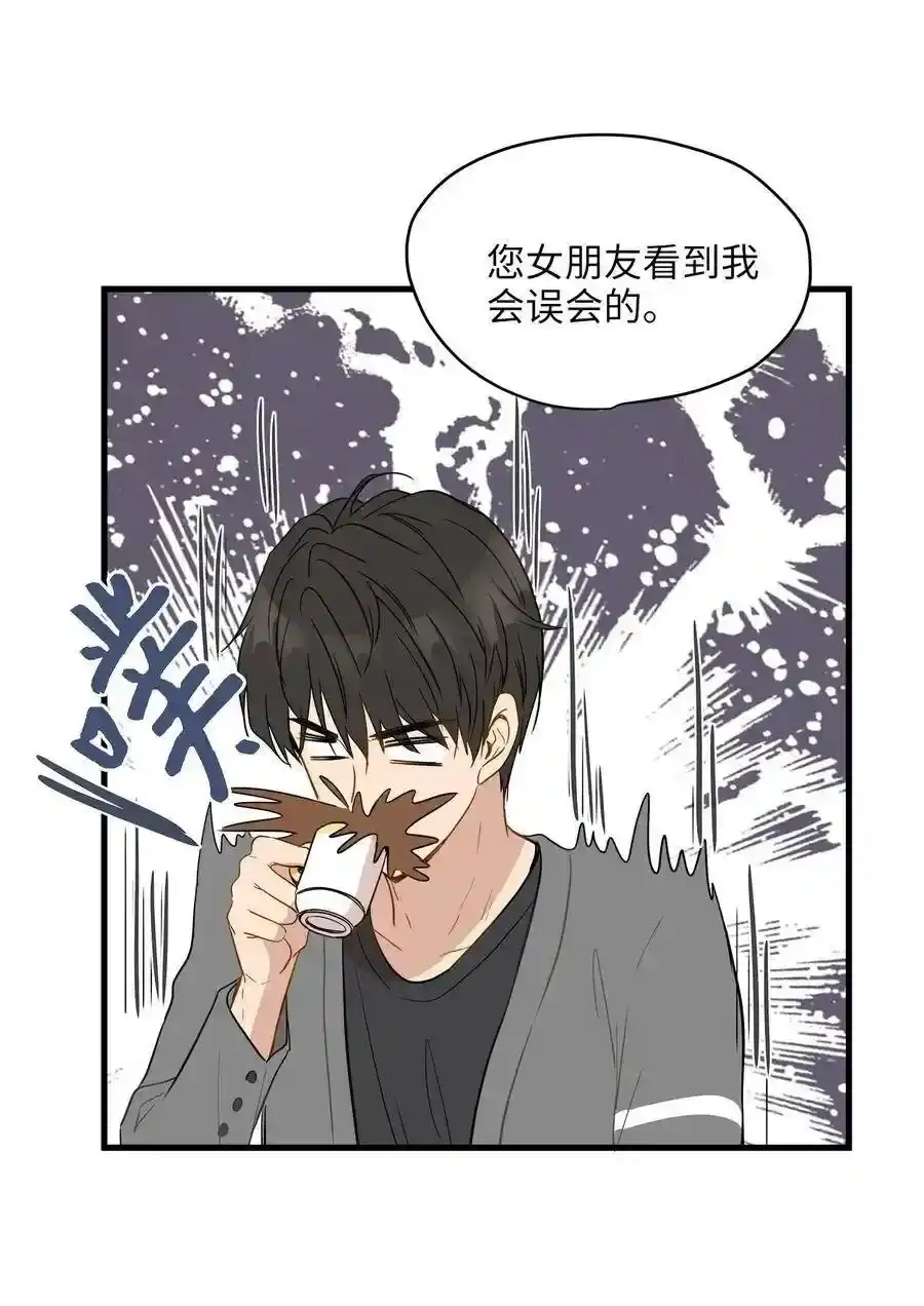 《为喵人生》07 不要再说对不起 第48页