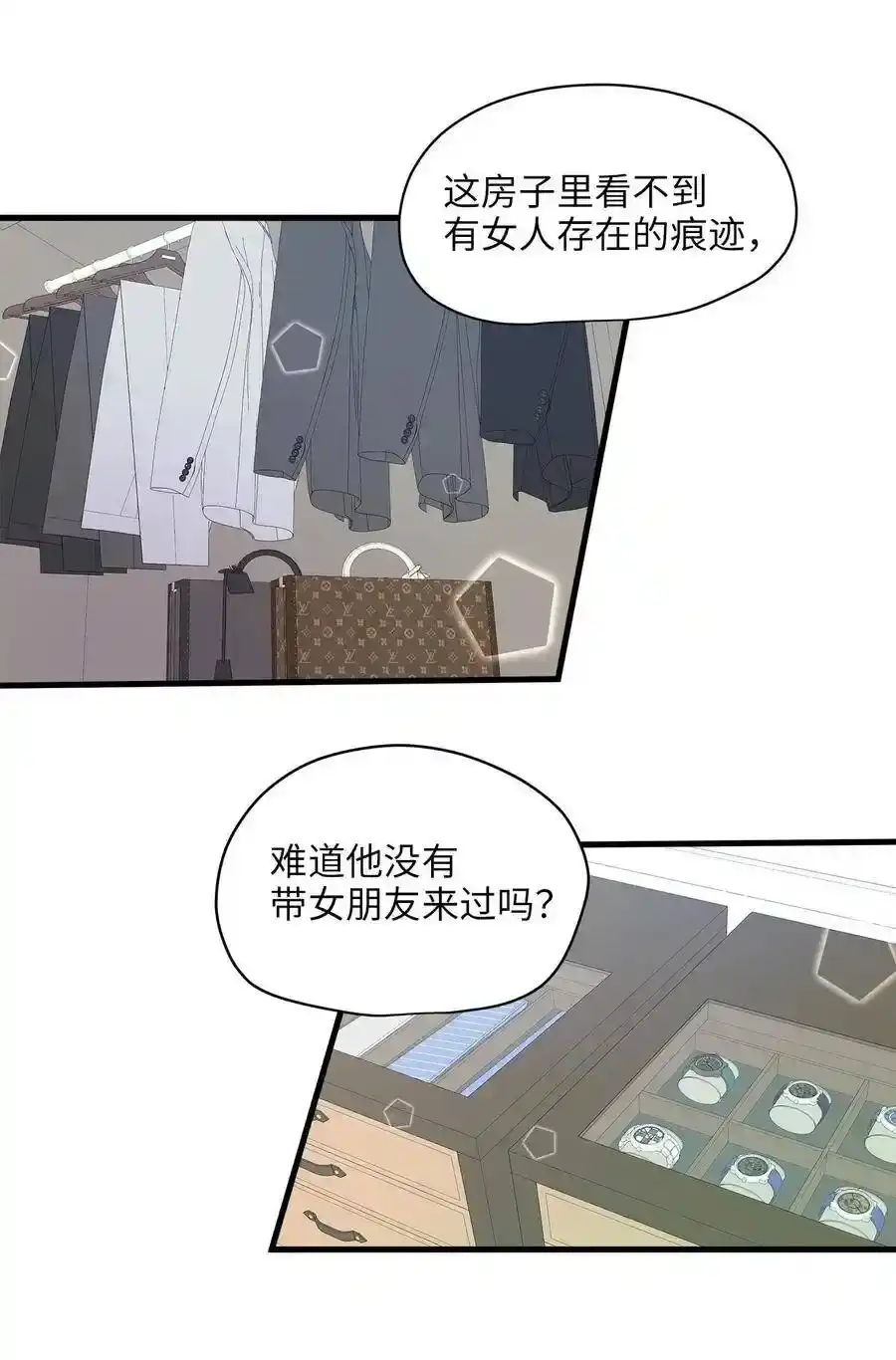 《为喵人生》07 不要再说对不起 第14页