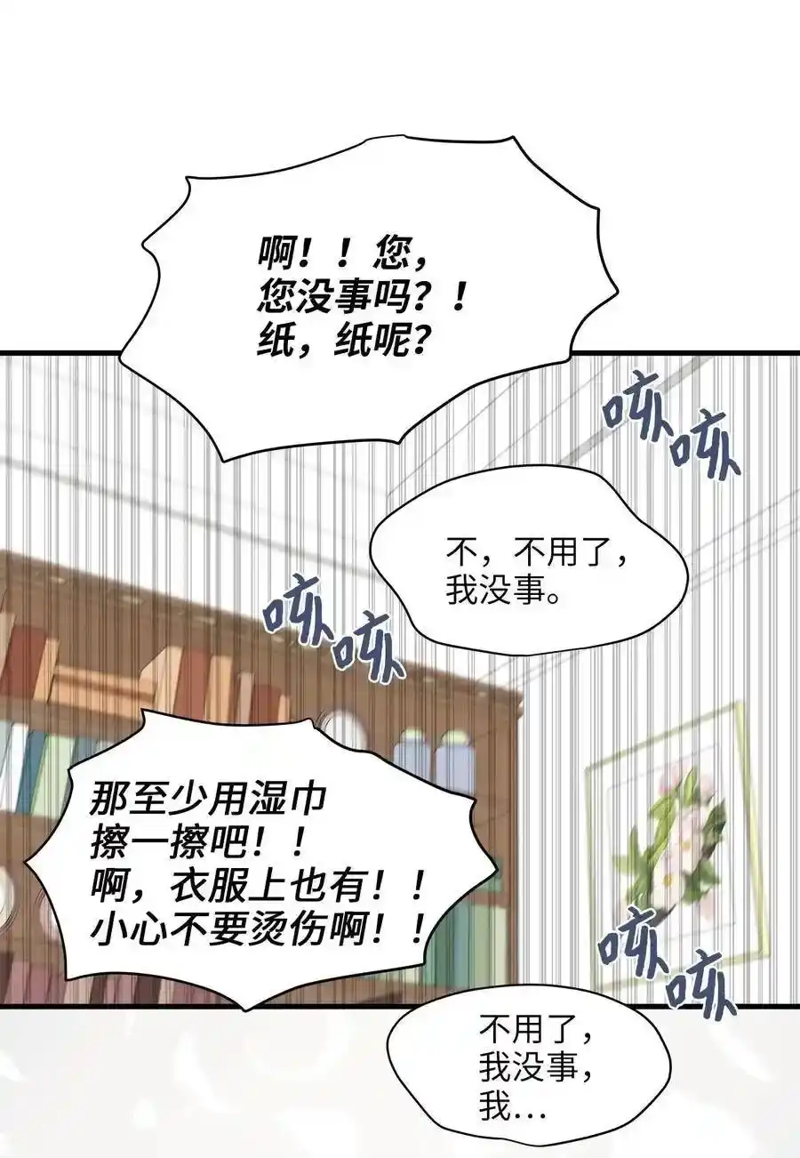 《为喵人生》07 不要再说对不起 第49页