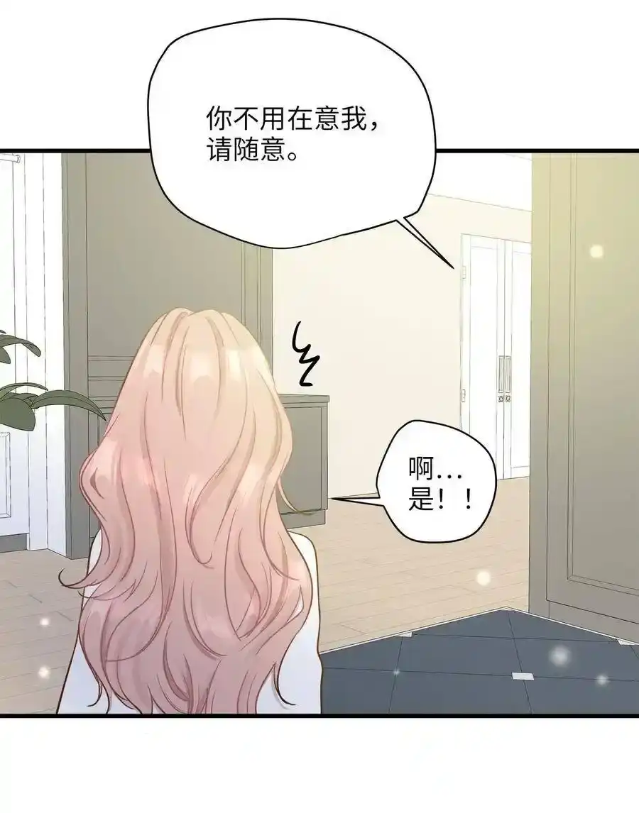 《为喵人生》07 不要再说对不起 第12页