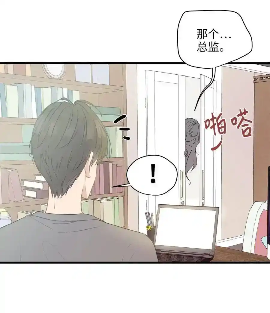 《为喵人生》07 不要再说对不起 第21页