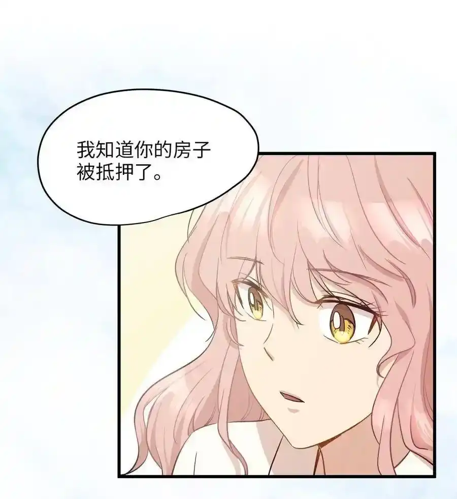 《为喵人生》07 不要再说对不起 第45页