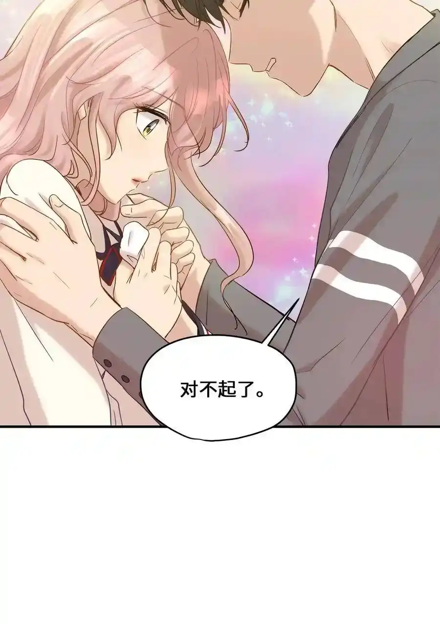 《为喵人生》07 不要再说对不起 第59页