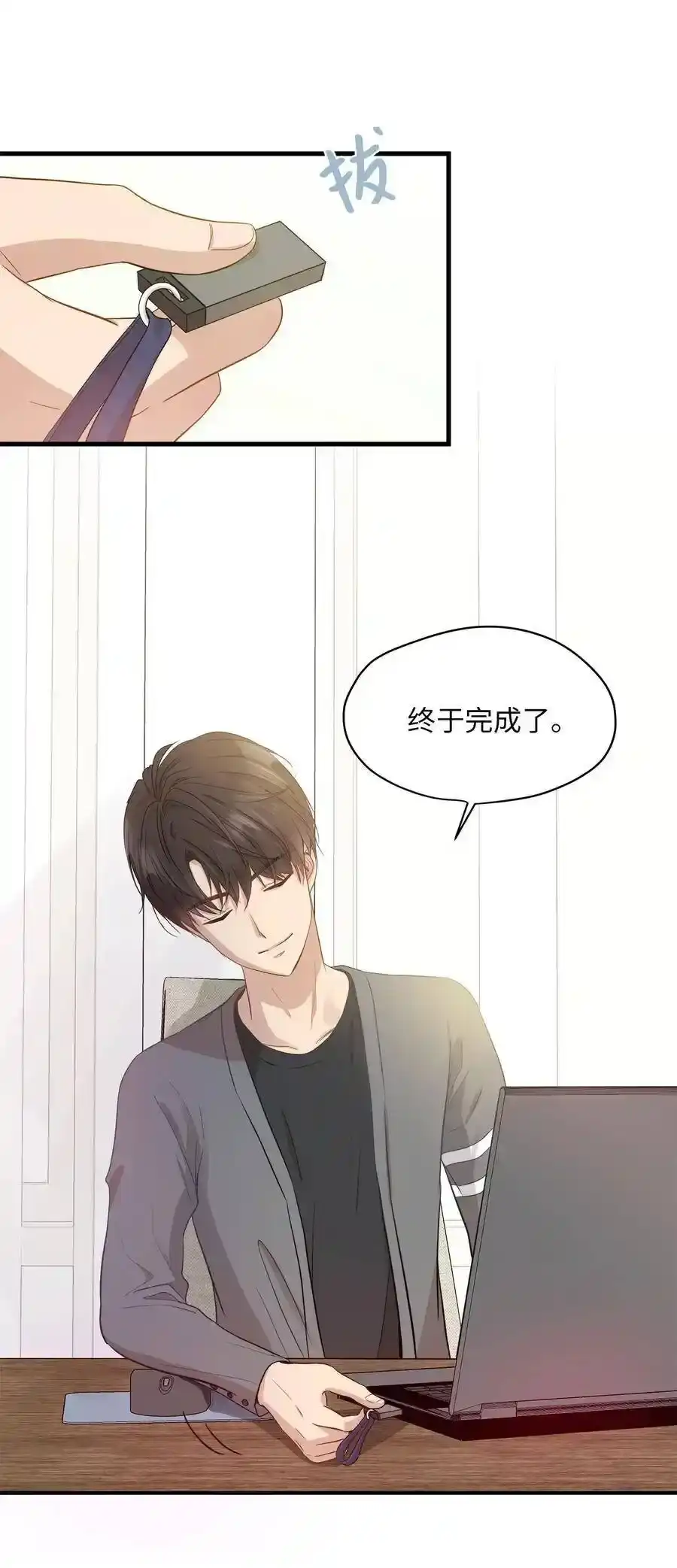 《为喵人生》07 不要再说对不起 第31页