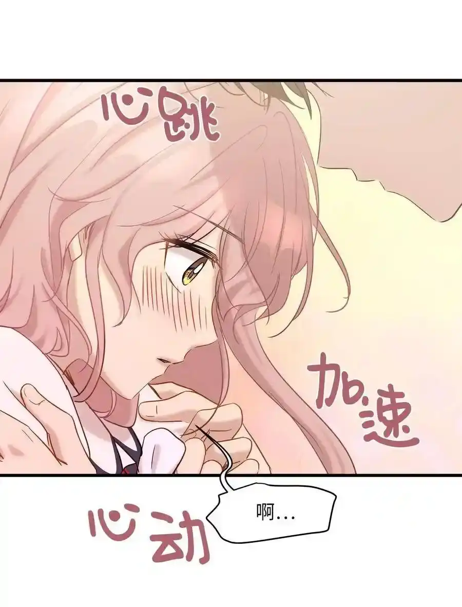 《为喵人生》07 不要再说对不起 第60页