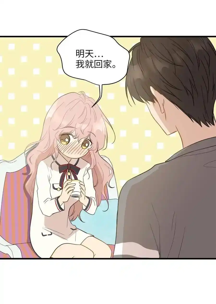 《为喵人生》07 不要再说对不起 第41页