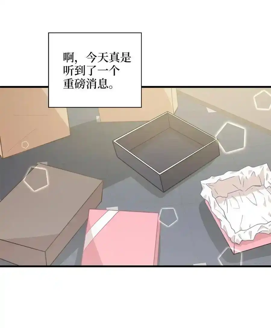 《为喵人生》07 不要再说对不起 第15页