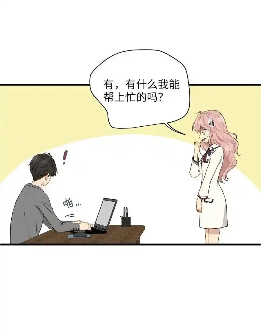 《为喵人生》07 不要再说对不起 第28页