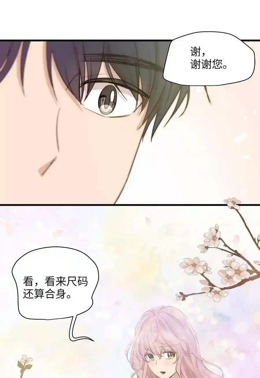 《为喵人生》07 不要再说对不起 第22页