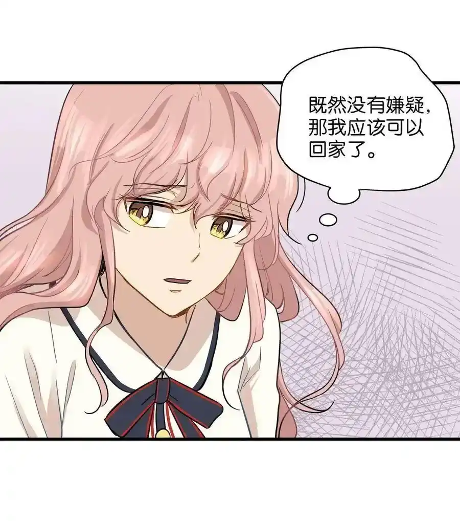 《为喵人生》07 不要再说对不起 第38页