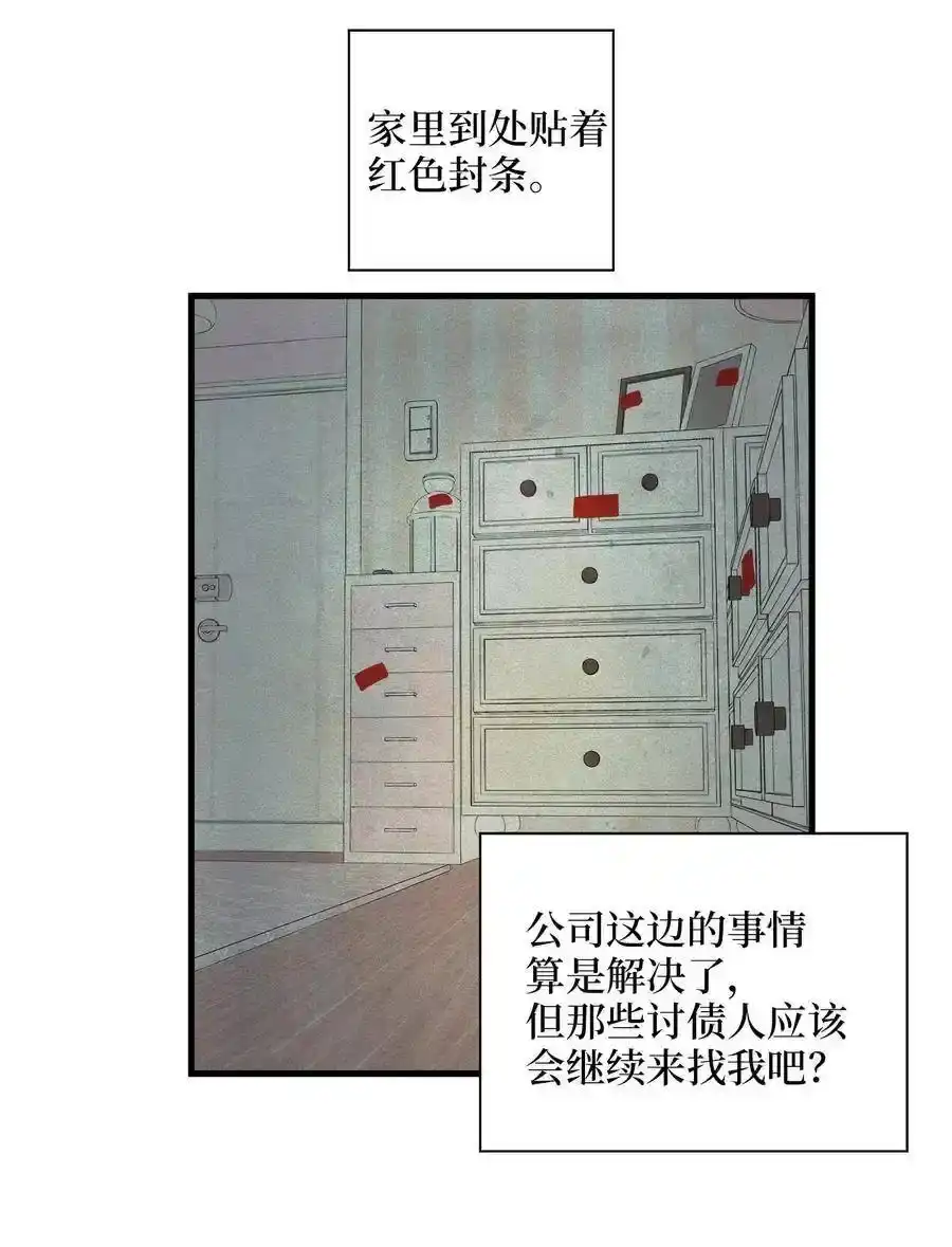 《为喵人生》07 不要再说对不起 第39页