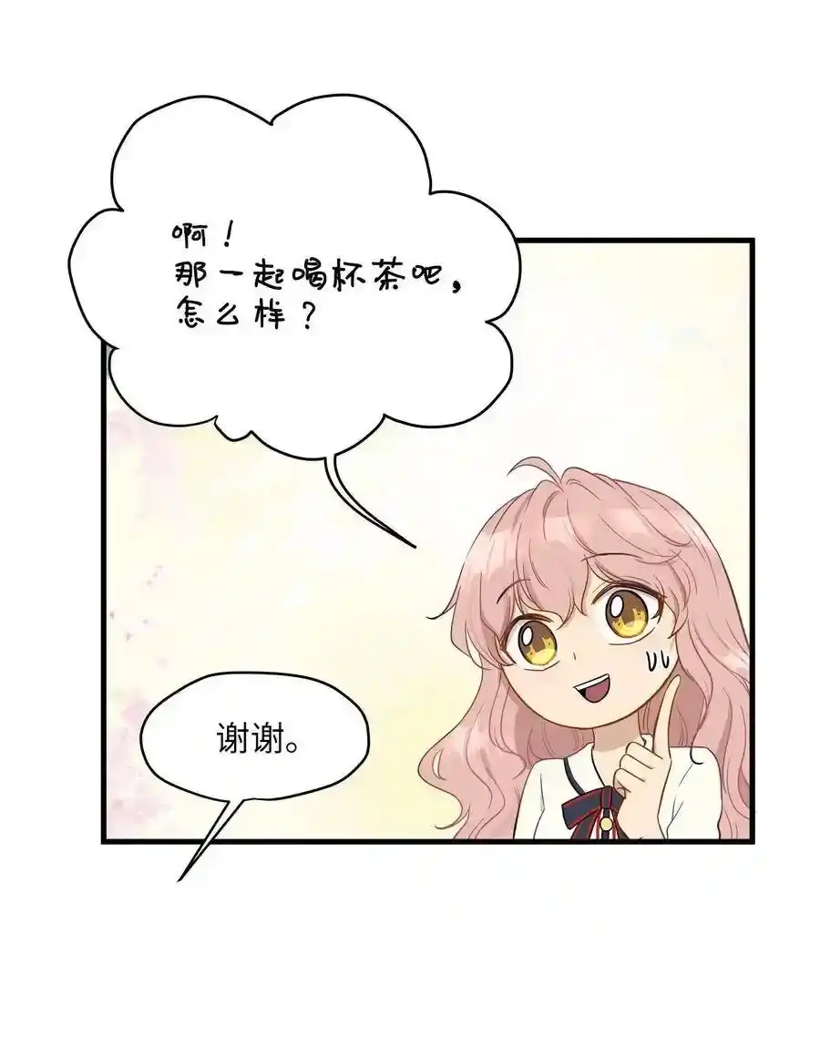 《为喵人生》07 不要再说对不起 第32页