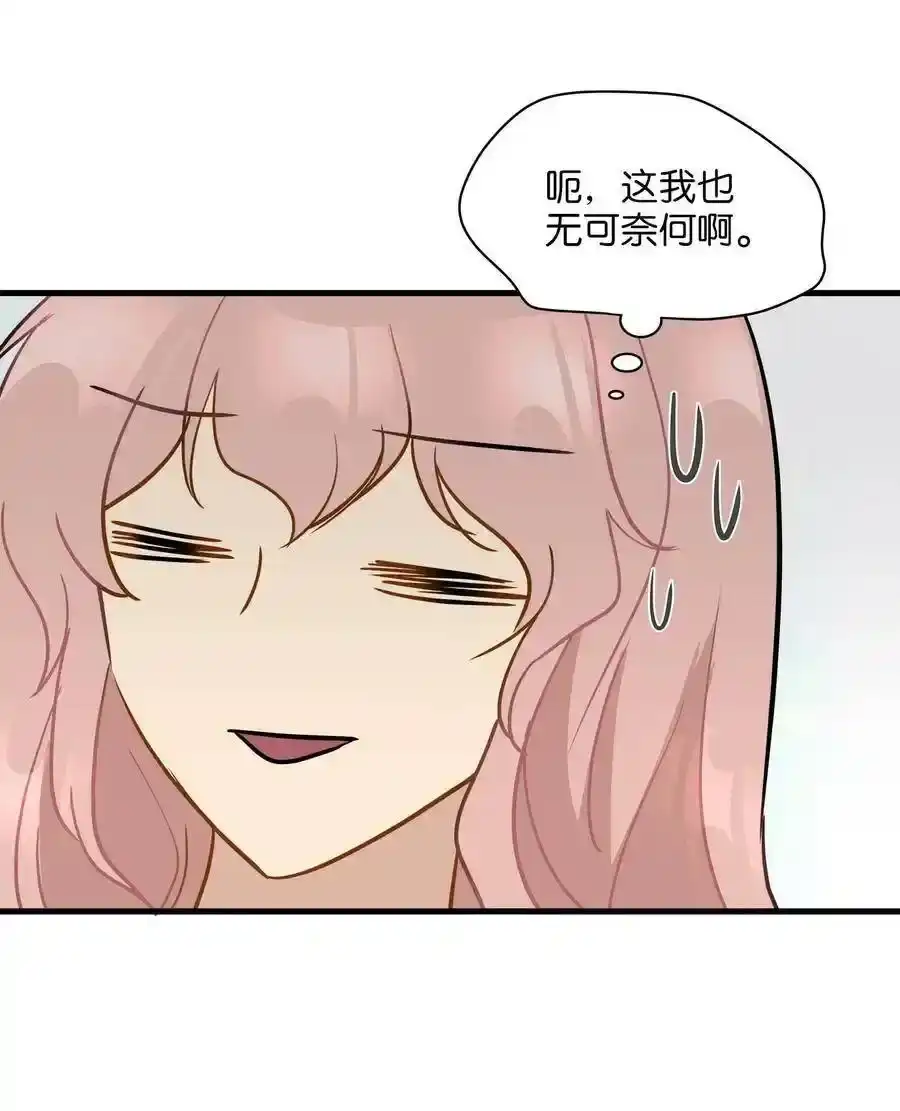 《为喵人生》07 不要再说对不起 第40页