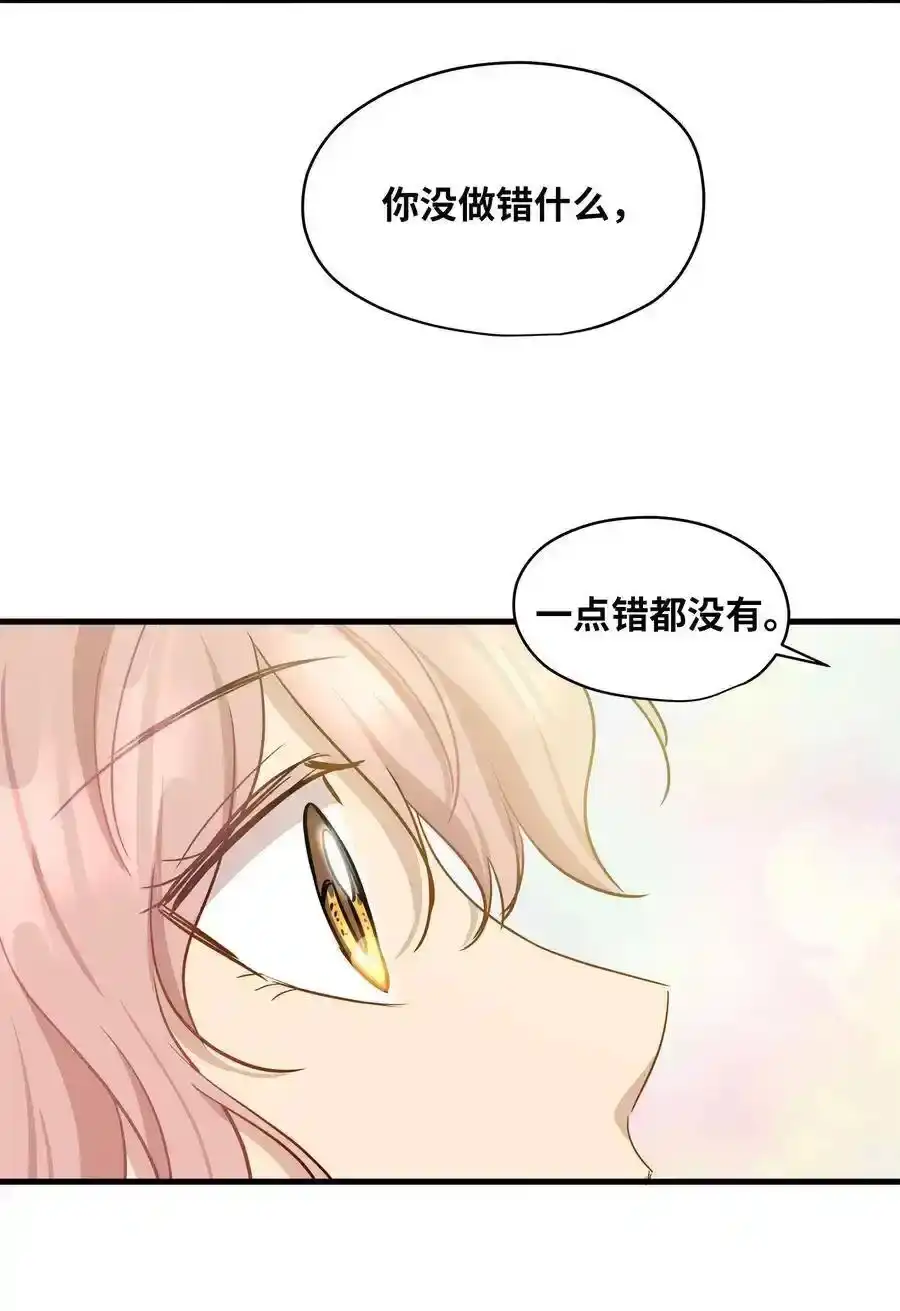 《为喵人生》07 不要再说对不起 第57页