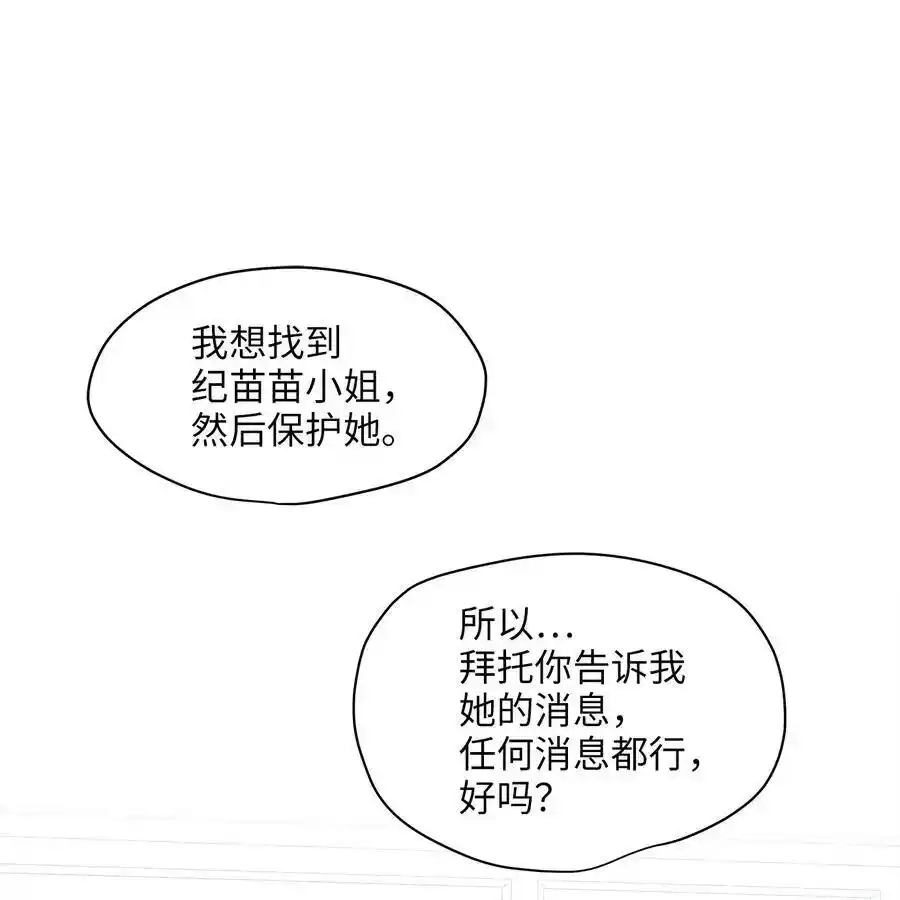 《为喵人生》07 不要再说对不起 第1页
