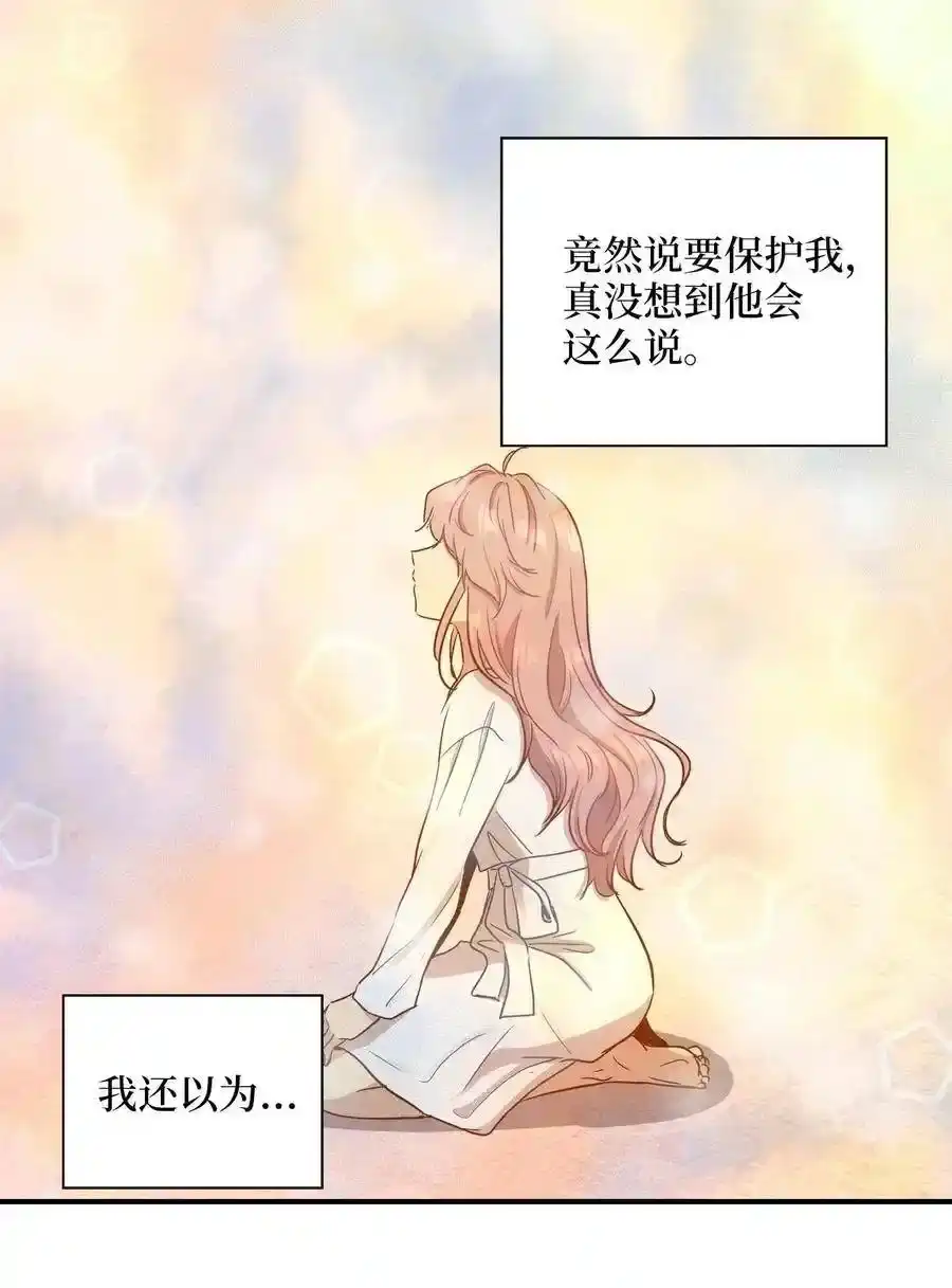 《为喵人生》07 不要再说对不起 第18页