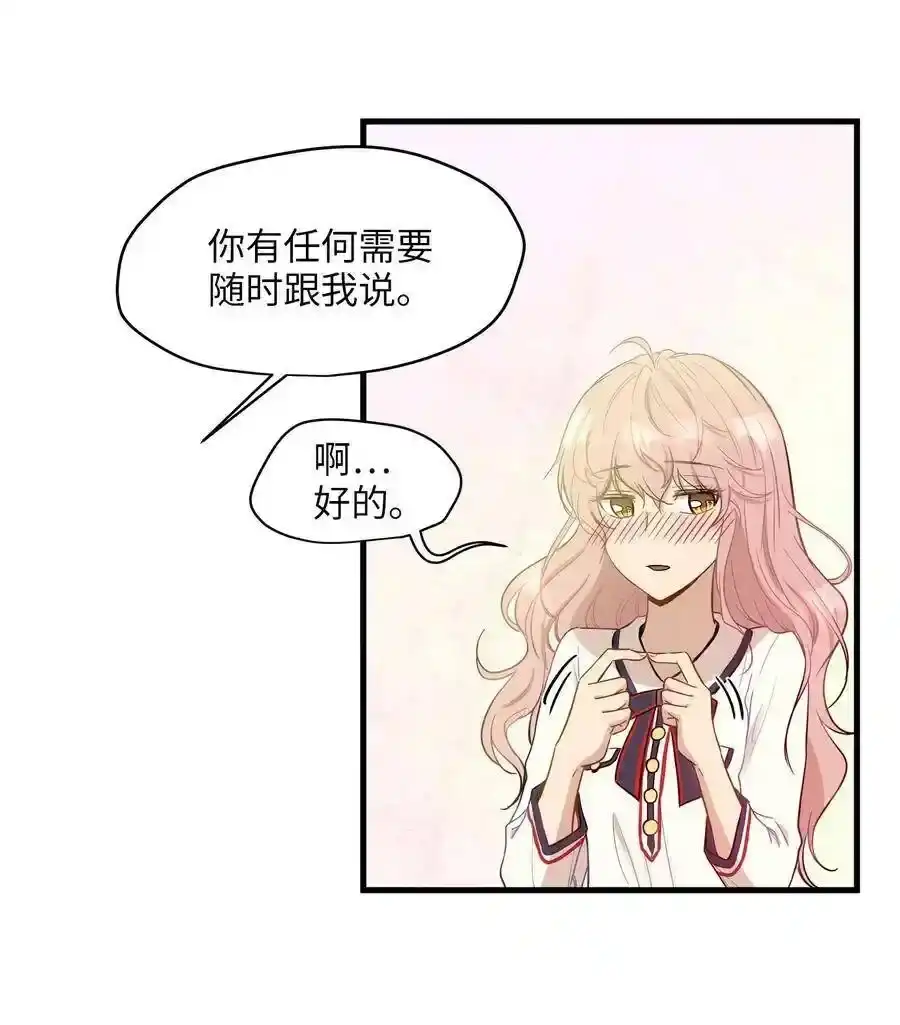 《为喵人生》07 不要再说对不起 第25页
