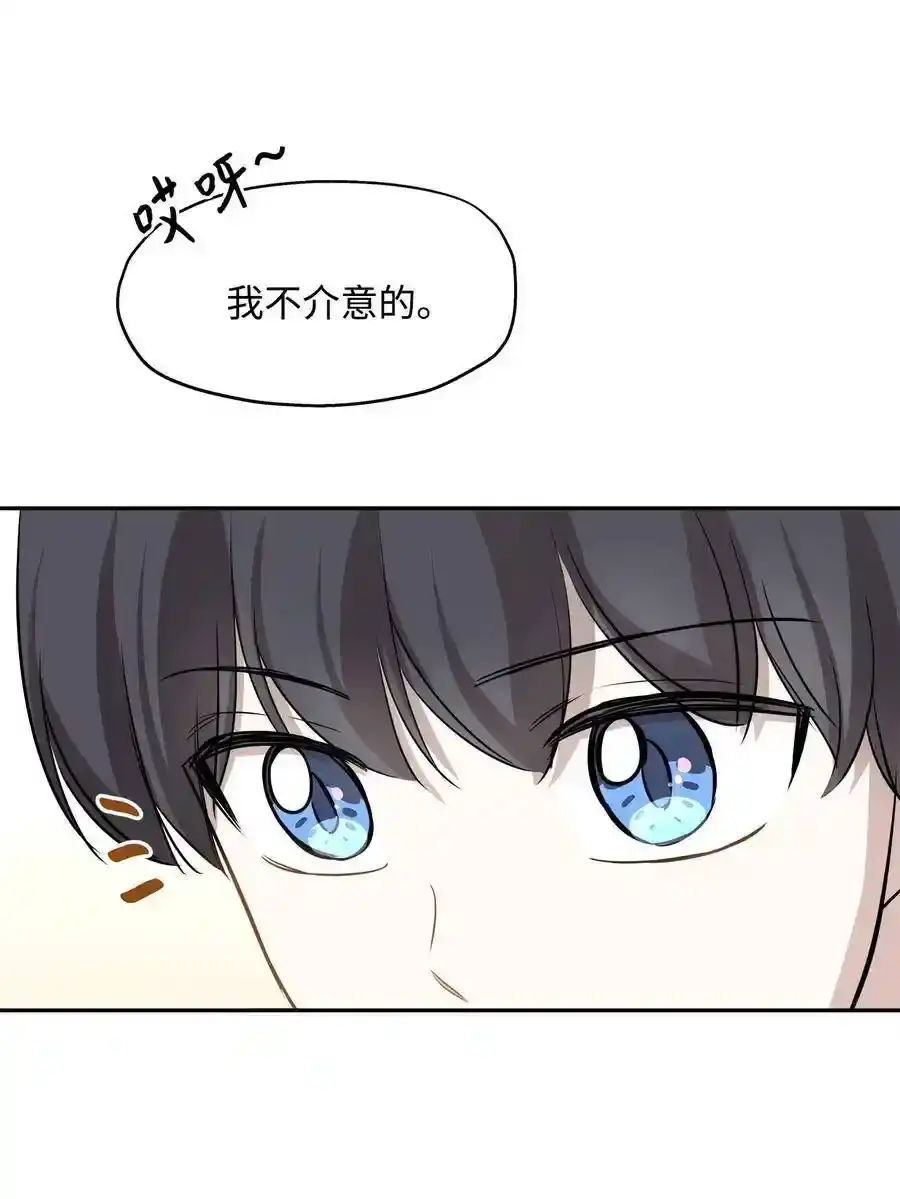 《为喵人生》70 餐后风波 第15页