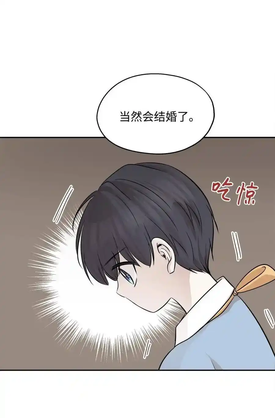 《为喵人生》70 餐后风波 第56页