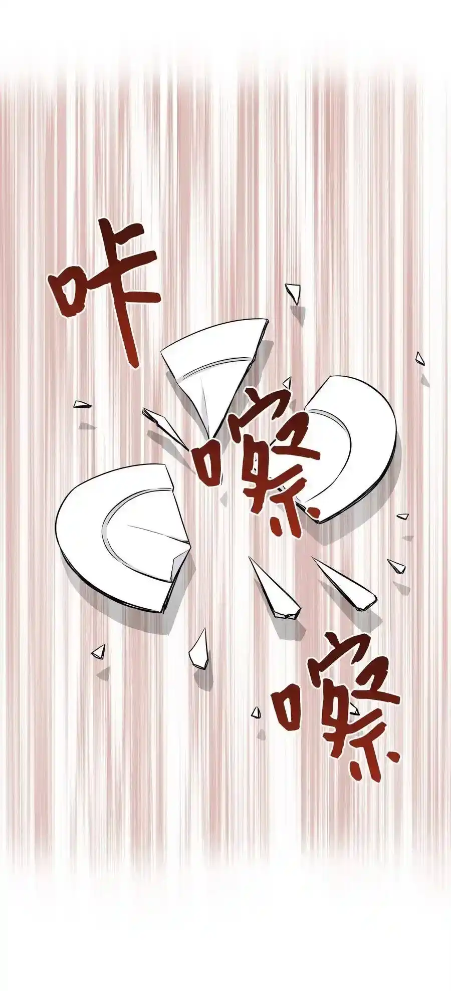 《为喵人生》70 餐后风波 第57页