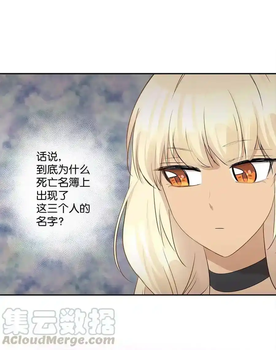 《为喵人生》70 餐后风波 第40页