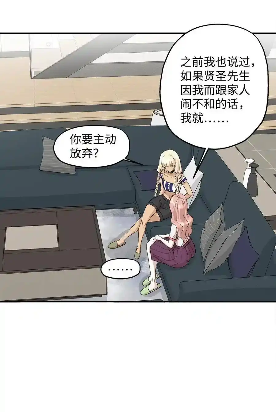 《为喵人生》70 餐后风波 第35页