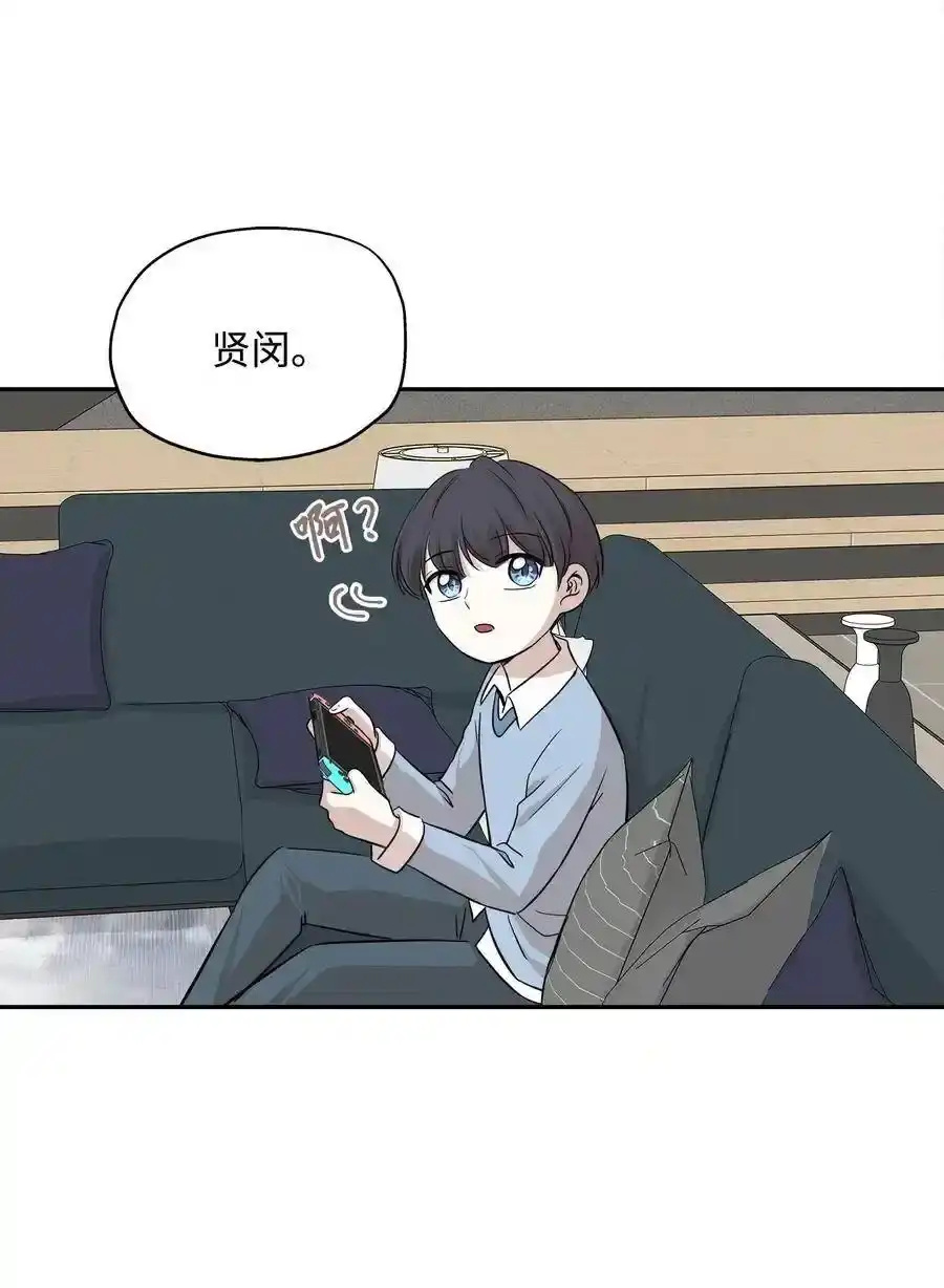 《为喵人生》70 餐后风波 第21页