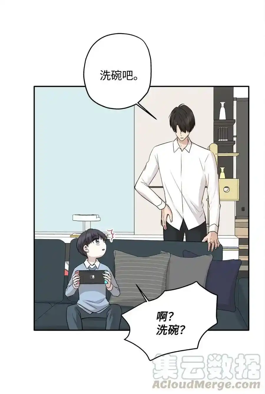 《为喵人生》70 餐后风波 第22页