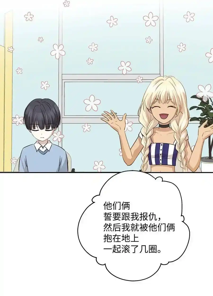 《为喵人生》70 餐后风波 第6页