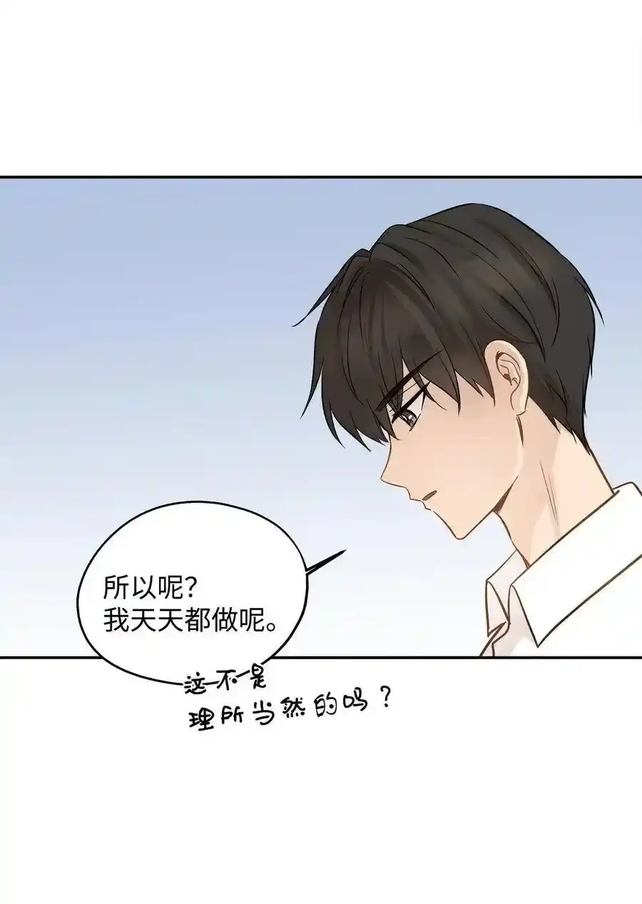 《为喵人生》70 餐后风波 第30页