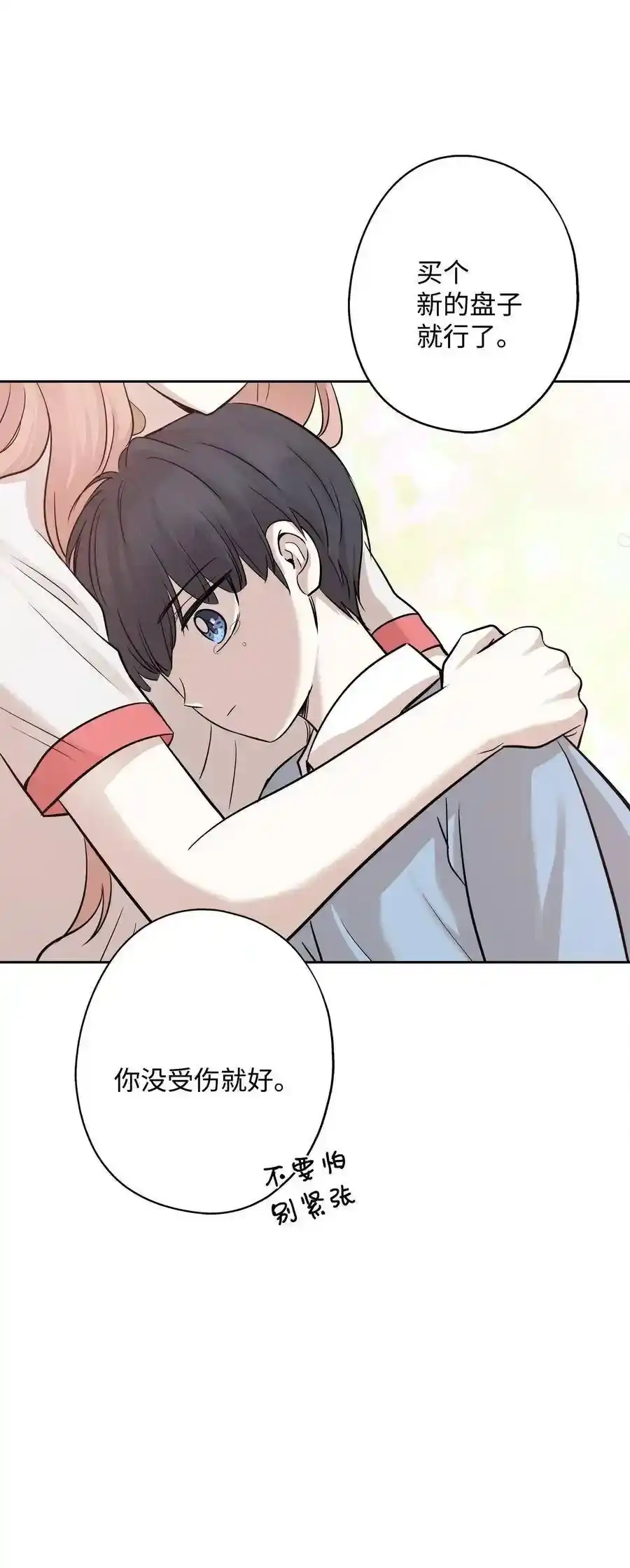 《为喵人生》70 餐后风波 第69页